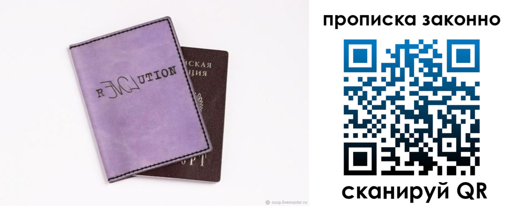 временная регистрация законно в Краснотурьинске