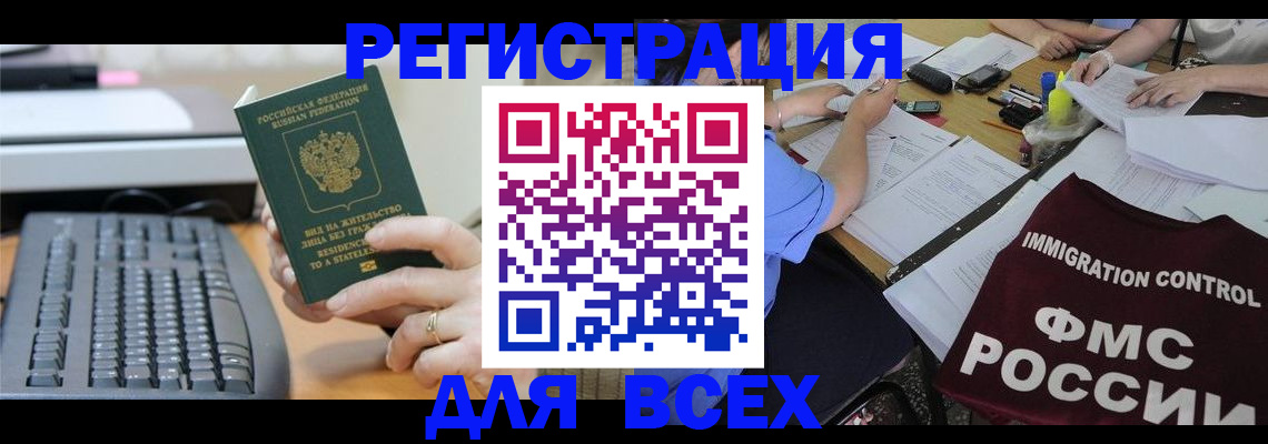 временная регистрация законно в Краснотурьинске