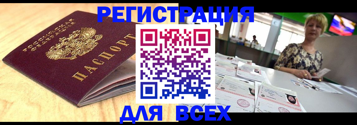 временная регистрация законно в Краснотурьинске