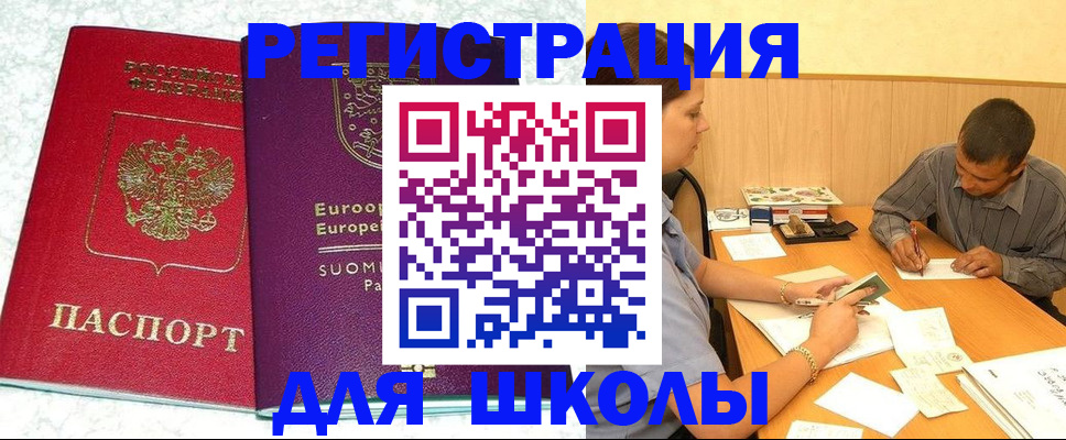 прописка штамп в Краснотурьинске